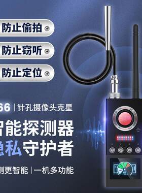 K信号探测器酒店摄像头防偷拍检测汽车反定位监控GPS探测器扫描