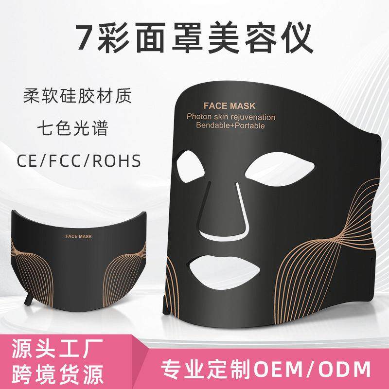 新款硅胶面膜仪家用LED光子嫩肤面罩红外彩光美容仪光子美容面罩,美容美体仪器,电子美容仪（非器械）,淘宝优惠券,粉丝福利购,淘宝优惠卷