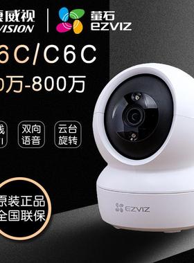 海康hccc精灵球万云台旋转家用无线摄像头智能监控K