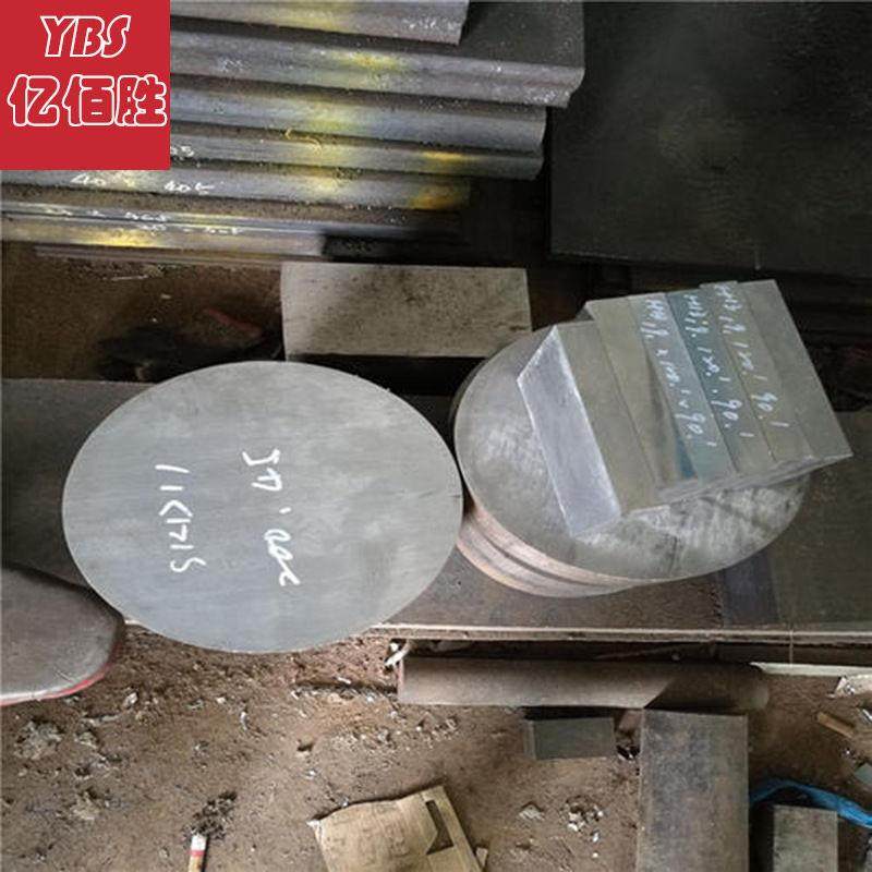 现货现货H模具钢CrNiM圆钢钢板圆棒锻件精光板可做带质保书,金属材料及制品,圆钢,淘宝优惠券,粉丝福利购,淘宝优惠卷