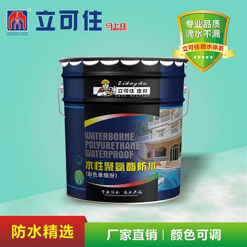 聚氨酯防水涂料单组份水性聚氨酯防水涂料屋顶外墙防水涂料彩色,基础建材,防水涂料,淘宝优惠券,粉丝福利购,淘宝优惠卷