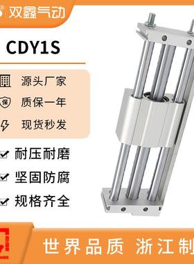 无杆气缸CDYS///H-///////-