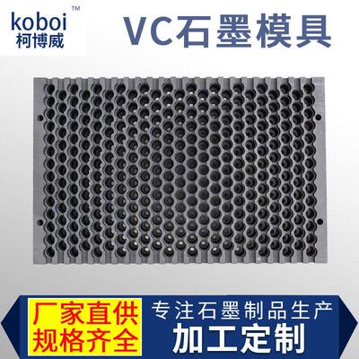 定制VC手机超薄均热板VC扩散焊接石墨治具夹具VC散热石墨模具