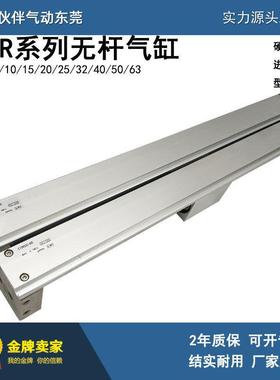 无杆气缸CYRG/CYR-