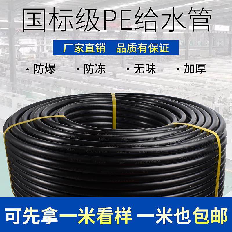 国标pe管材全新料饮用水管自来水管硬管盘管地下灌溉给水管,厨房电器,净水/饮水机配件耗材,淘宝优惠券,粉丝福利购,淘宝优惠卷