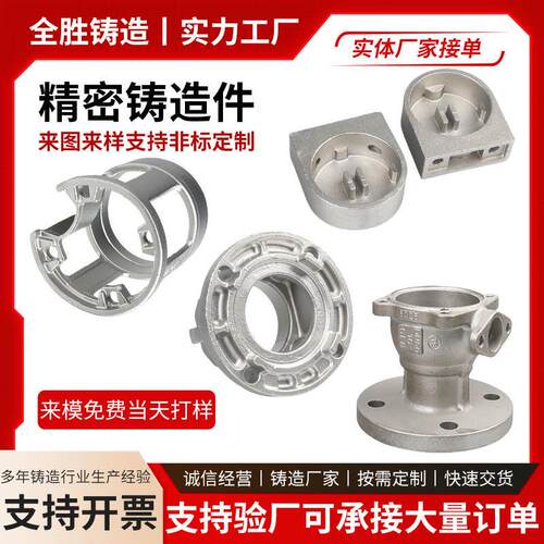 不锈钢铸造不锈钢精密铸造件加工供应不锈钢硅溶胶工艺铸造件