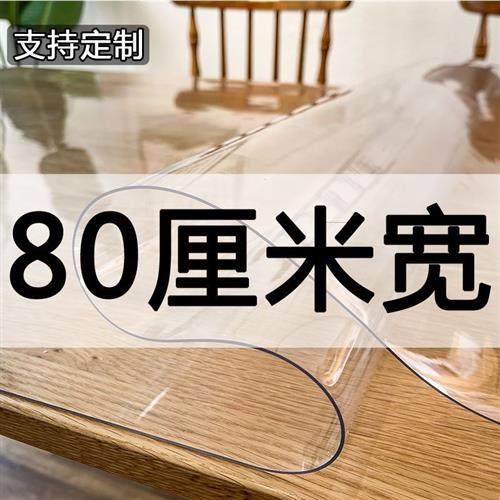PVC桌垫厘米宽长方形桌布防水防烫软玻璃塑料餐桌垫长尺寸顾之,居家布艺,桌椅脚套/桌脚垫,淘宝优惠券,粉丝福利购,淘宝优惠卷