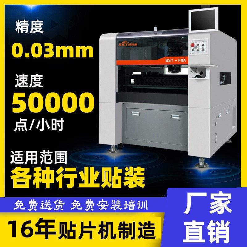 灯条led灯珠贴片机器透镜pcb板铜线灯设备全自动smt贴片机