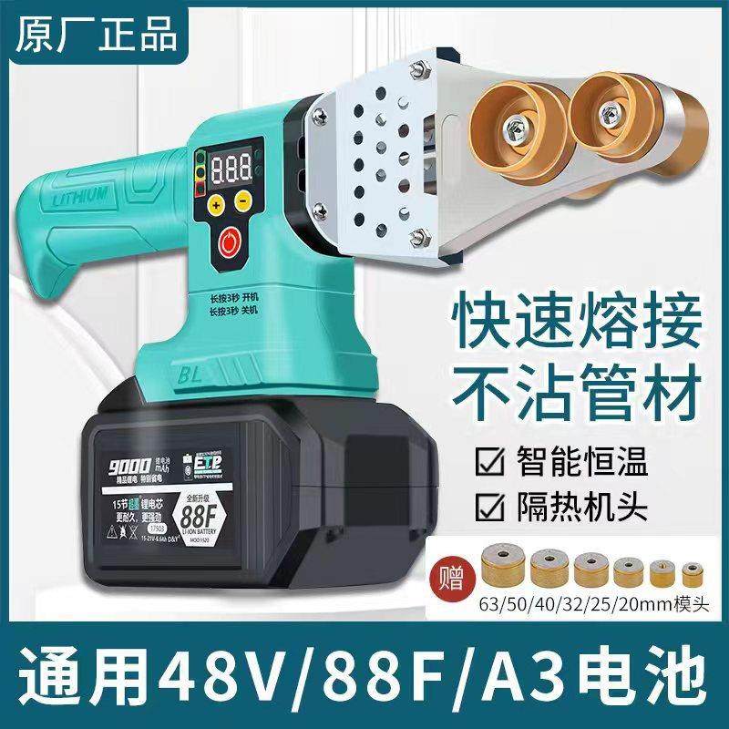 大艺款塑焊机锂电塑料管PE焊接机PPR水管恒温烫管机无线热熔器,五金/工具,塑焊机,淘宝优惠券,粉丝福利购,淘宝优惠卷