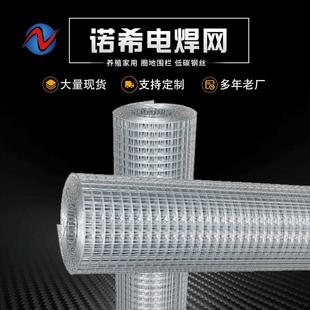 防生锈镀锌网电焊方格网养殖防护网钢筋网片建筑网片