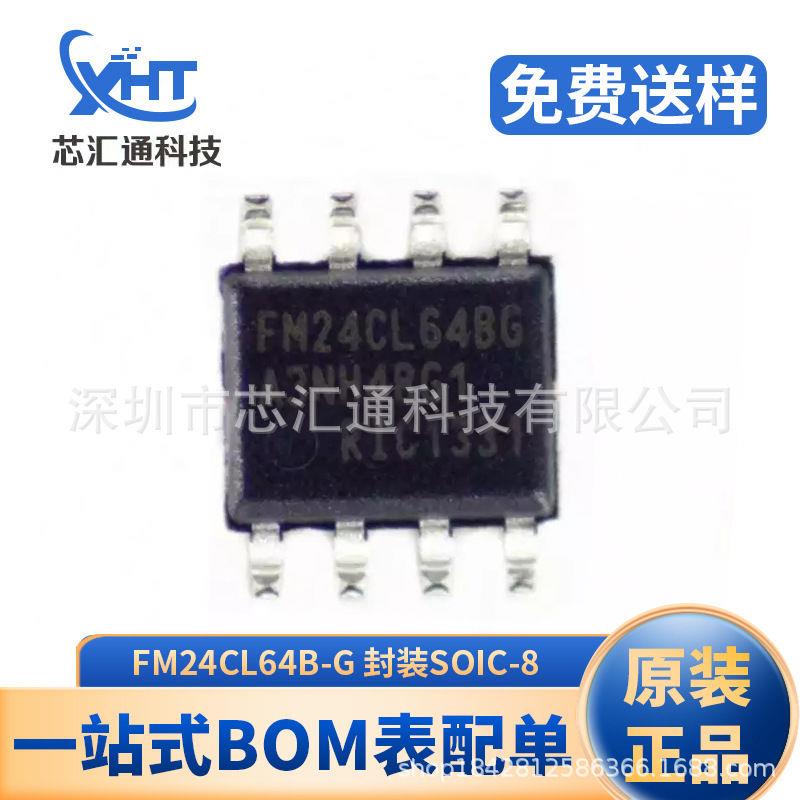 FMCLB-GSOP封装可编程静态存储器赛逻辑IC集成电路全新原装