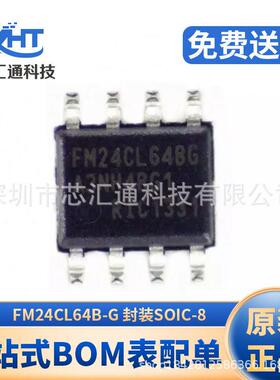 FMCLB-GSOP封装可编程静态存储器赛逻辑IC集成电路全新原装