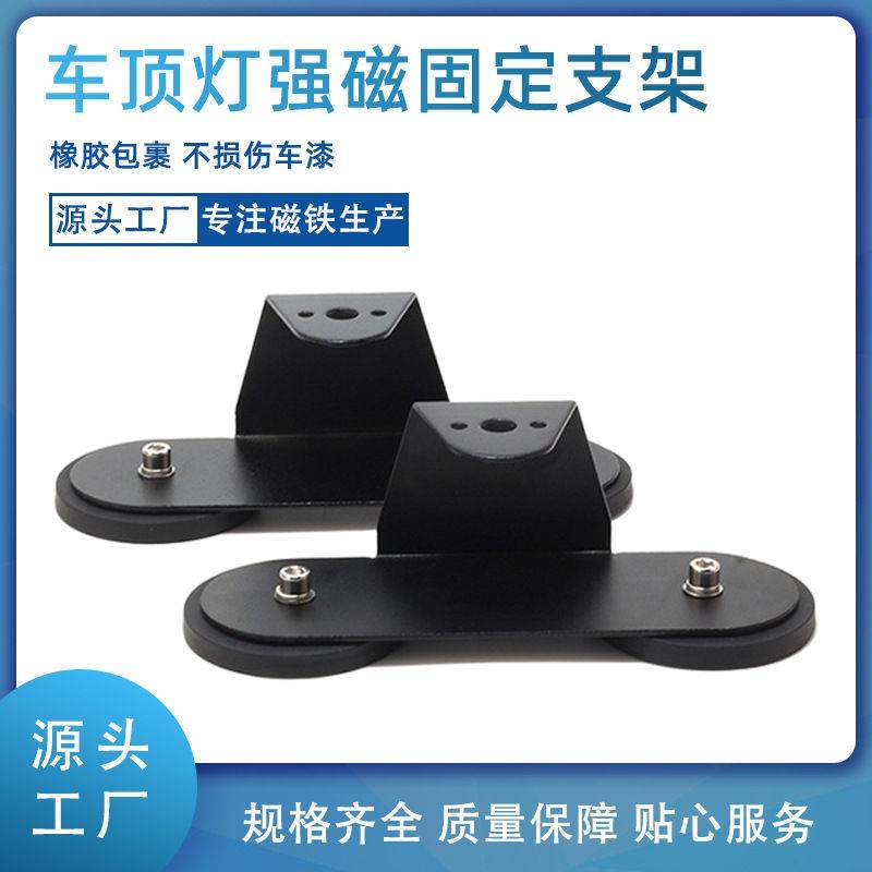 汽车改装LED长条灯射灯强磁铁固定底座车顶灯强磁支架量大优惠,五金/工具,其它工具,淘宝优惠券,粉丝福利购,淘宝优惠卷