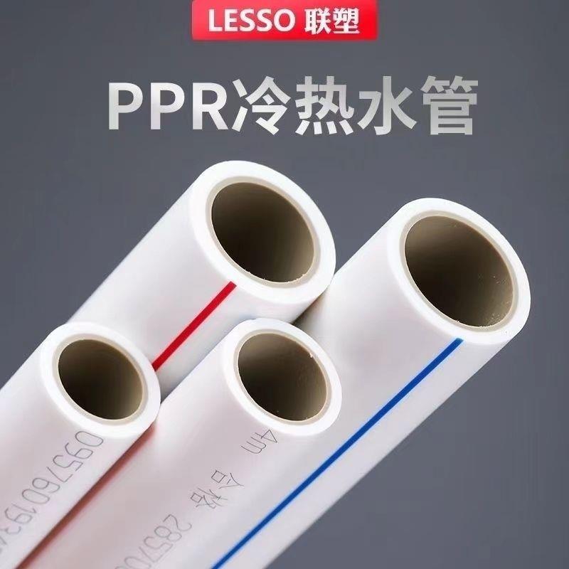 ppr水管家用配件热熔PPR双色冷热水管分进水管道