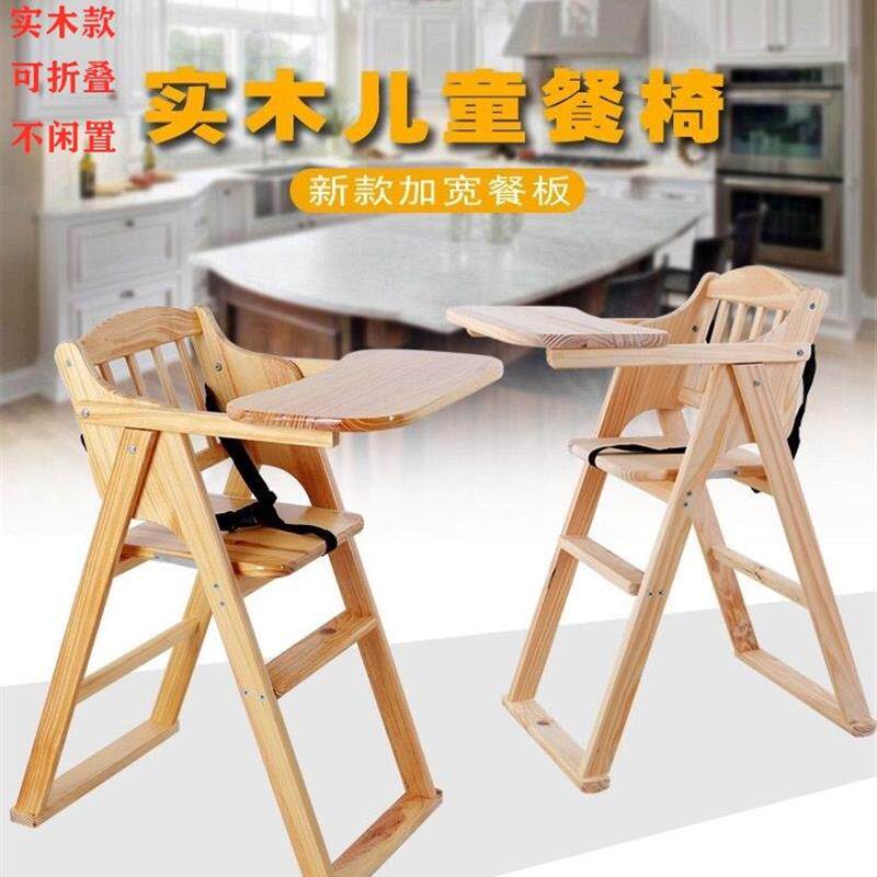 J餐厅酒店宝宝餐椅便携式可折叠儿童椅多功能实木婴儿餐椅bb高凳