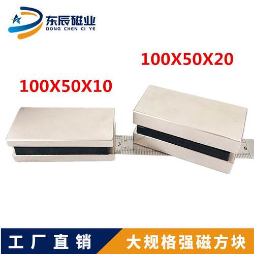 大号强磁xxxx磁铁五金强磁块磁钢大磁铁超强力