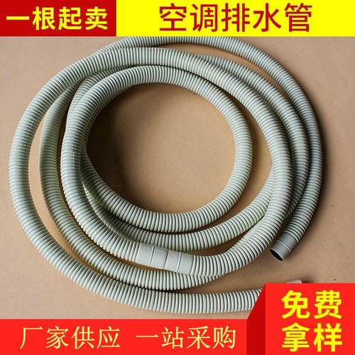 耐候性空调管加厚双层空调排水管双色空调内机滴水管出水管耐老化
