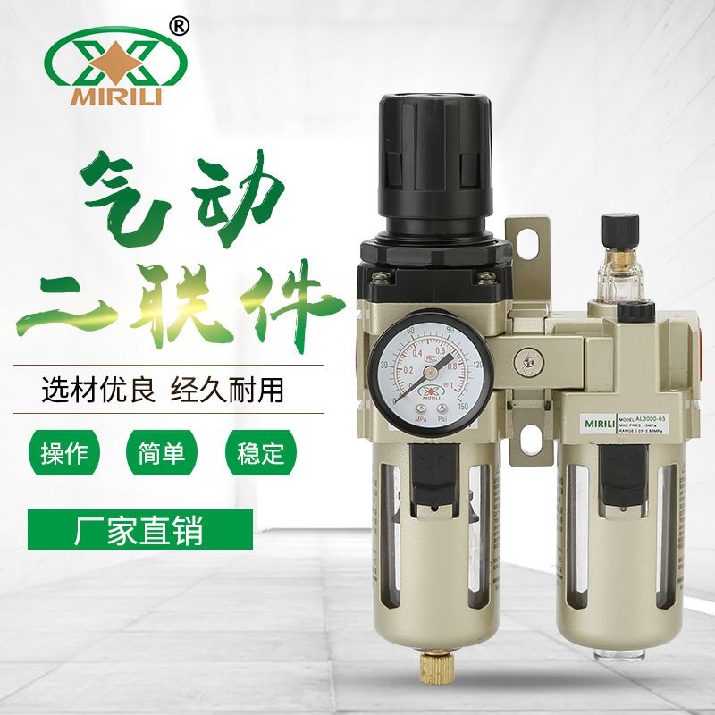 口罩机气源处理器AC3010-03 AC3010-02二联件气动元件油水分离器