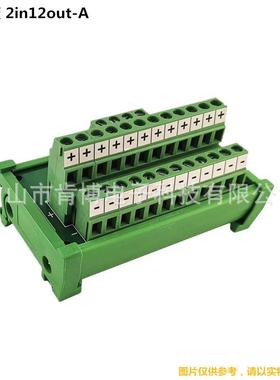 电源分线器inout-A端子台进路输出接线板分线板