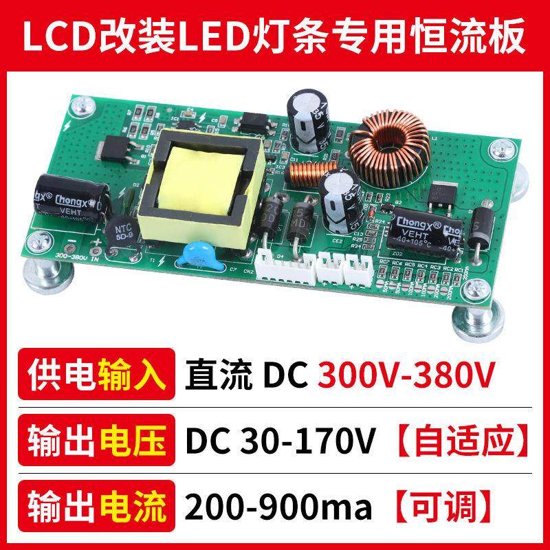 供电V-V液晶电视LCD改装升级LED灯条专用恒流板高压升压板,电脑硬件/显示器/电脑周边,显示器支架,淘宝优惠券,粉丝福利购,淘宝优惠卷