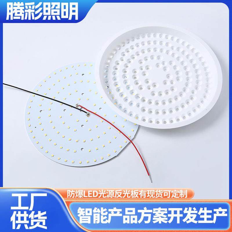 吸顶灯板改造板W磁性灯盘大功率替换D灯管防爆LED光源反光板,家装灯饰光源,LED球泡灯,淘宝优惠券,粉丝福利购,淘宝优惠卷