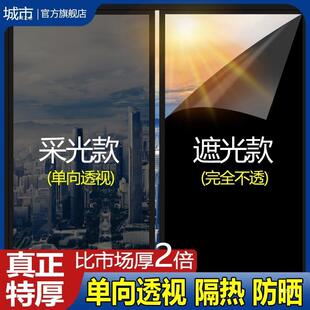 隔热膜防晒不透光玻璃贴纸黑色全遮光膜窗户贴膜防窥视阳台防瞬奋