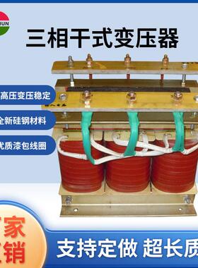 三相干式隔离光伏变压器SG-KVAVV变升压降压设备电源