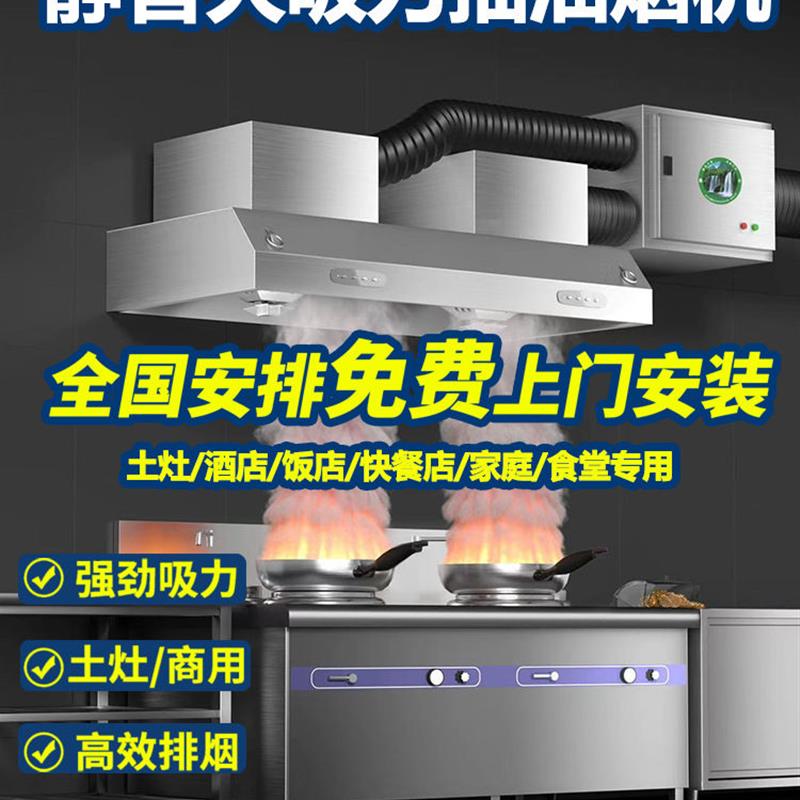 农村大吸力抽油烟机土灶饭店厨房净化器商用小型罩净化排烟一体机