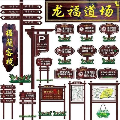 户外宣传栏碳化防腐木广告牌花草牌分类亭实木指示导示公告栏牌匾
