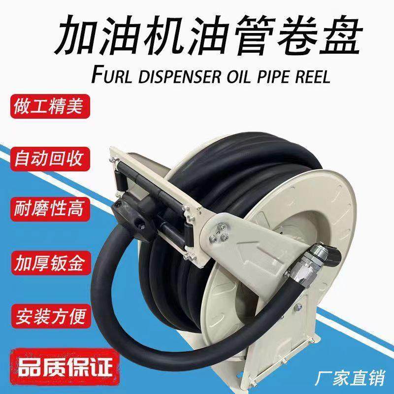 车载加油机卷盘自动伸缩卷管器分寸米米米加油管收纳绞盘,汽车零部件/养护/美容/维保,洗车卷管器,淘宝优惠券,粉丝福利购,淘宝优惠卷