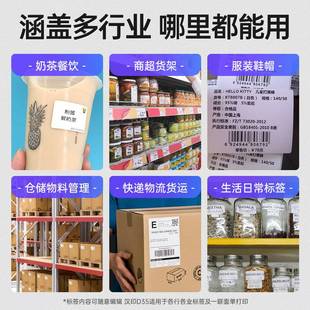 打印机 35条码 热敏不干胶贴纸打标机服装 吊牌超市奶茶店蓝牙打标