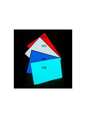 推荐AAEL发光片背光源冷光板冷光片超薄装饰氛围灯可裁剪批量