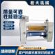 滚胶均匀涂胶厚度可调节单双面木工板石墨烯板涂胶机PE膜覆膜机