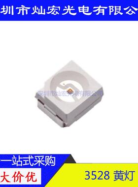 LED贴片超高亮黄光黄色发光二极管指示灯黄灯SMDLED灯珠