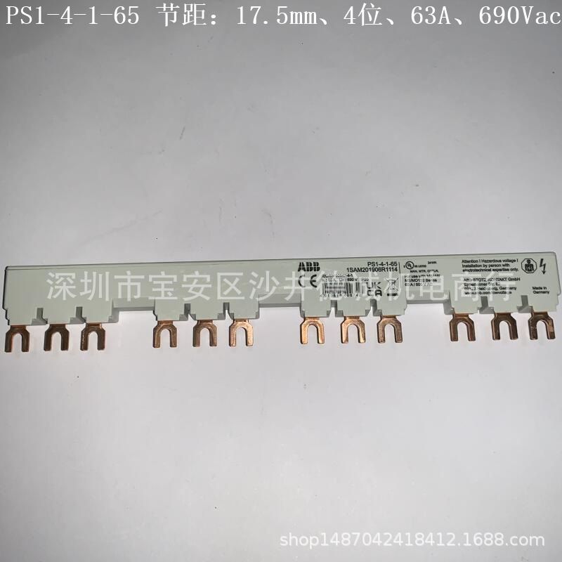 PS1-4-1-65 1SAM201906R1114 三相汇流排 4位、63A、690Vac