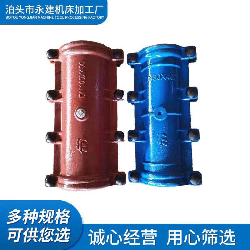 长哈夫节球墨铸铁抢修节水管补漏器管抱箍补漏器抢修节哈夫节,全屋定制,低温热水辐射地暖,淘宝优惠券,粉丝福利购,淘宝优惠卷