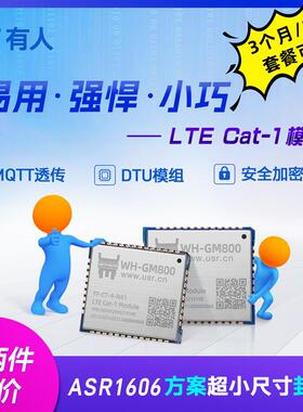 LTECat.模块G全网通AT指令操作MQTT展锐芯片超小封装GM