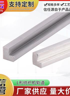 供应不锈钢L形纺织机轨道曲筛用端杆研磨棒易切削光圆光亮棒