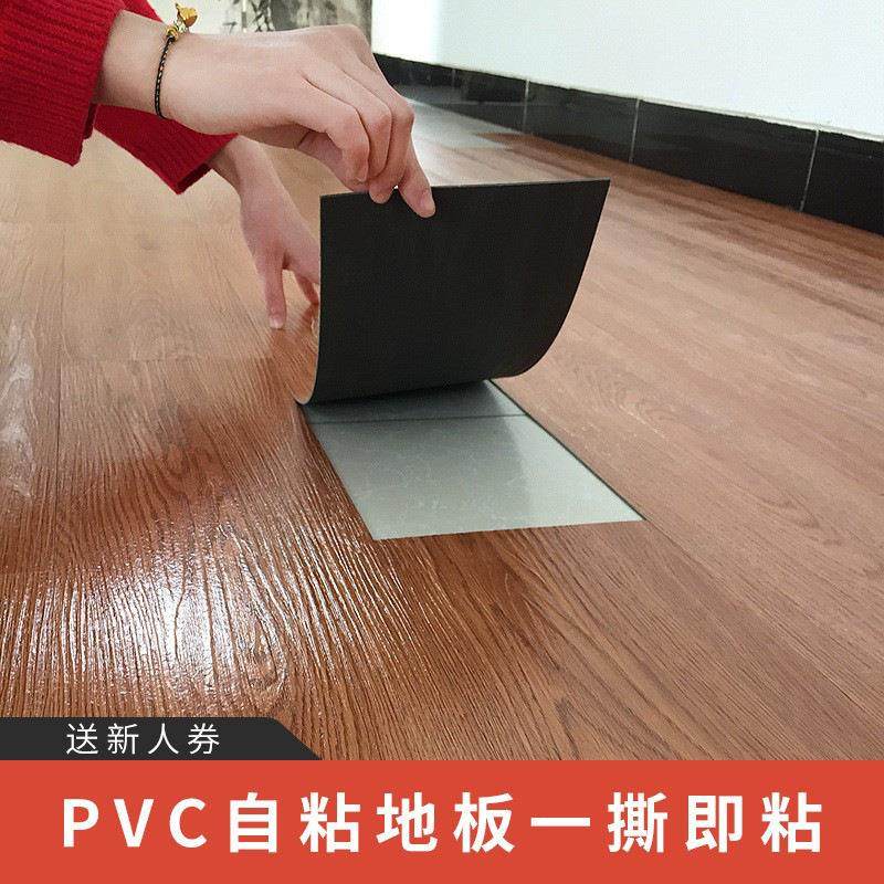 pvc地板贴水泥地直接铺加厚商用耐磨防水防滑仿木纹自粘地贴,家装主材,PVC地板,淘宝优惠券,粉丝福利购,淘宝优惠卷