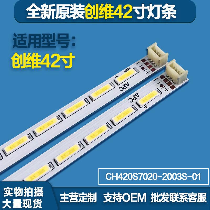 寸液晶电视lcdled背光源背光灯条CHS-S-背光板
