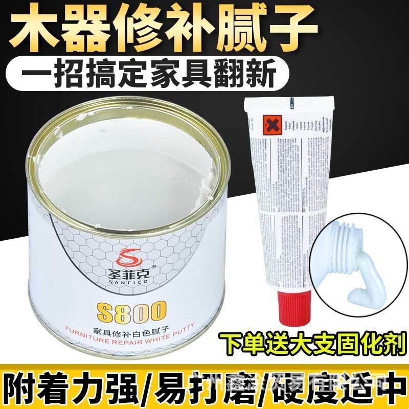 木器原子灰家具修补白色腻子膏木门木头木地板钉眼坑洞修复补漆膏