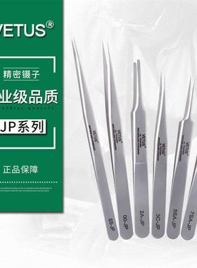 镊子尖嘴镊子A-JP-JPSA-JPSA-JPSS-JP不锈钢防磁镊子