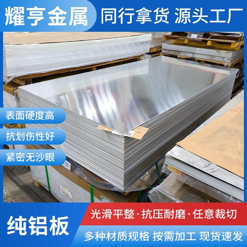 //铝板铝带保温铝皮任意定尺合金防滑花纹铝合金板,金属材料及制品,铝材/铝型材/铝合金,淘宝优惠券,粉丝福利购,淘宝优惠卷