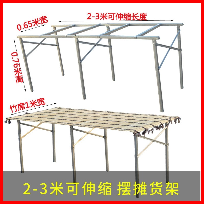 摆摊折叠货架摆摊桌伸缩货架