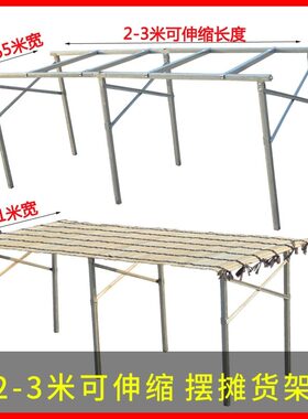 摆摊折叠货架摆摊桌伸缩货架