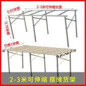 夜市地摊架子摆货架可折叠伸缩架摆摊竹席桌子摆摊神器水果展示架