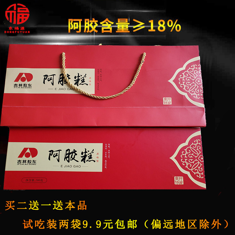 吉林敖东原味阿胶糕礼盒装试吃即食调理气血固元膏啊娇片补元气正