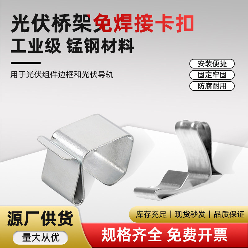 桥架盖板免焊接卡扣弹簧扣图片