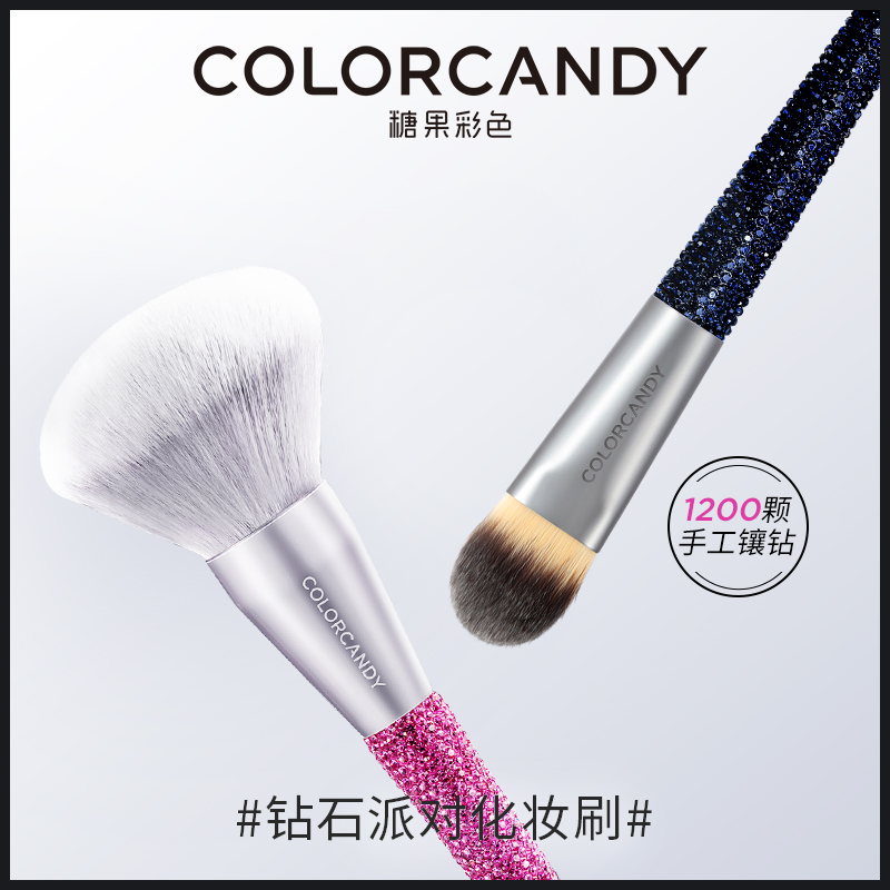 colorcandy糖果彩色钻石粉底刷不吃粉初学者散粉刷便携化妆刷工具