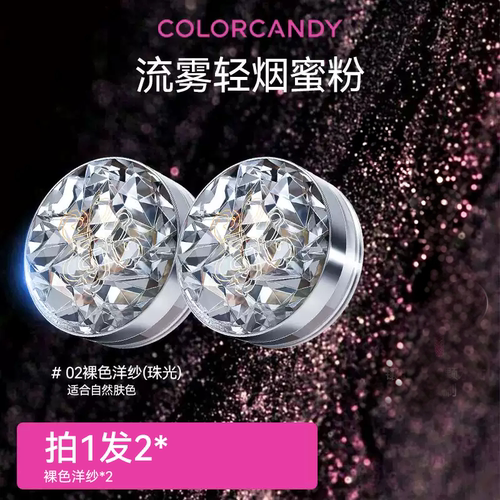 colorcandy定妆糖果彩色油皮